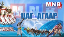Наадмын өдрүүдэд цаг агаар ямар байх вэ 