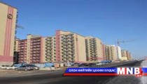 “Буянт-Ухаа 1” хорооллын  323 байрны сугалаа нөгөөдөр явагдана