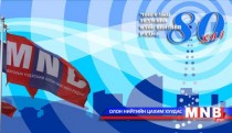 МҮОНР-80 жил: Радиотайгаа хамт...