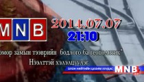Нээлттэй хэлэлцүүлэг