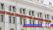Засгийн газарт санал хүргүүлэв  