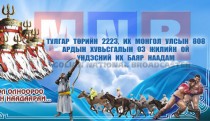 Радиогийн хөтөлбөр /1-р суваг/ 2014.07.10-07.13