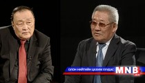 Та хариулахгүй байж болно: Доктор профессор, ахмад дипломатч Ч.Даваадаш