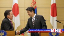 President Elbegdorj and Prime Minister Abe Hold Official Talks