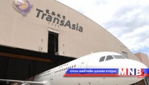 Тайванийн иргэний тээврийн онгоц осолджээ