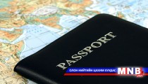 Монголчууд дэлхийд анх “гадаад паспорт”-ыг санаачилжээ