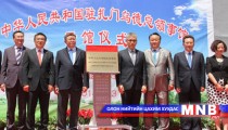 Chinese consulate opens Zamyn-Uud