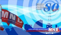 Радио 80 жилд /2014.07.25/