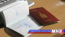Гадаадад амьдарч буй иргэдийнхээ эрхзүйн асуудалд анхаарна