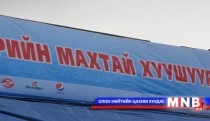 Баяр наадмын үеэр хоолны хордлого, хордлогот халдвар гараагүй байна