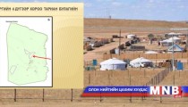 Багануур дүүрэг-Тариан булагт газар өмчлөх эрх авсан иргэд