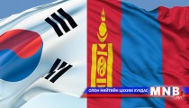 “Монгол-Солонгосын эдийн засгийн форум” болно