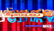Тунгаамал №28