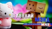 Зуны даалгавараа хийсэн үү?