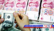 Гадаад худалдаанд түлхүү ашиглагддаг юанийн нийлүүлэлтийг нэмэхээр боллоо