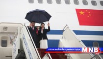 President of the People’s Republic of China Xi Jinping Arrives in Mongolia for State Visit
