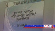 Төлөвлөгөөт их засварын ажил 100% дуусчээ