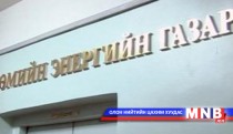Цөмийн энергийн салбарт зургаан төсөл хэрэгжинэ  