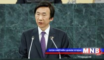 Foreign Affairs of the Republic of Korea to visit Mongolia