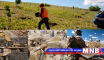 Нөхөн сэргээлт хийнэ гэдэг ухсан нүхийг булаад орхихтой огтхон ч адилгүй 