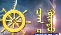 Цагийн хүрд /2014.08.14/