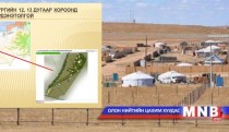 Бүртгэлийн хугацаандаа бүртгүүлэхгүй бол газар өмчлөх эрх цуцлагдана 
