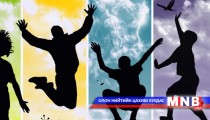 Өглөөний мэнд: Хүүхдийн эргэн тойронд...