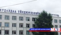 Худалдаа Үйлдвэрлэлийн дээд сургуулийг МУИС-ийн харьяаллаас гаргана гэв