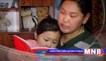 Цэцэрлэгт хамрагдаж чадаагүй 30 мянган хүүхдийг хувь заяанд нь даатгаад үлдээх үү