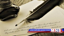 Сонгодог өгүүллэгийн орчуулгын уралдааны бүтээл хүлээн авна
