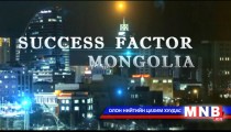 Success factor Mongolia /2014.09.14/