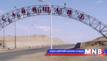Дорноговь аймагт инженерийн байгууламжийн иж бүрэн шинэчлэл хийнэ
