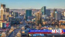 Орон сууц нийтийн аж ахуйн чиглэлээр үйл ажиллагаа явуулдаг 21 газрыг татан буулгана