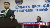 Нэгдүгээр эмнэлэгт торгууль ногдуулав 