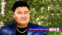 Дүүрэн жаргалтай хорвоо айсуй