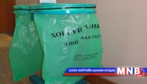 Хогны уутыг дахин тарааж эхлэв