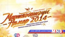 “Мартагдашгүй намар” фото-аялал зохион байгуулагдана