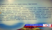 Аавыгаа 