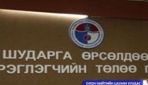 “Зүрхээр наадагч“  тэргүүллээ