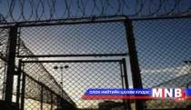 Оргосон хоригдлуудын нэгийг баривчилжээ
