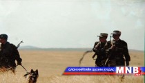 Өнөөдрөөс энэ сарын 4-нийг хүртэл хил хаана
