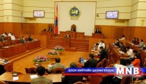 УИХ-д хэлэлцүүлгийн шатанд яваа хууль, шийдвэрийн төслүүд