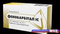 Нярайн Фенобарбитал эмийг улсын бүтгэлд бүртгэжээ