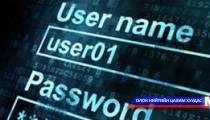 Кибер аюулгүй байдлын талаар сургалт болж байна