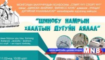Энэ намрын хамгийн сүүлийн унадаг дугуйн аялал болно