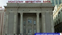 151 мянга 893 ширхэг хувьцаа арилжаалагджээ