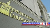  20 хувьцаат компанийн үнэт цаас арилжаалагдав
