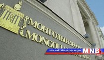 15 компанийн үнэт цаасыг арилжааллаа