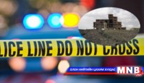 Борлуулагч залуугийн цогцсыг олжээ