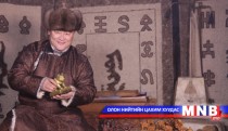 МУСГЗ Д.Цоодол: Би нөхөрлөлд олон өнгөөр наадах дургүй